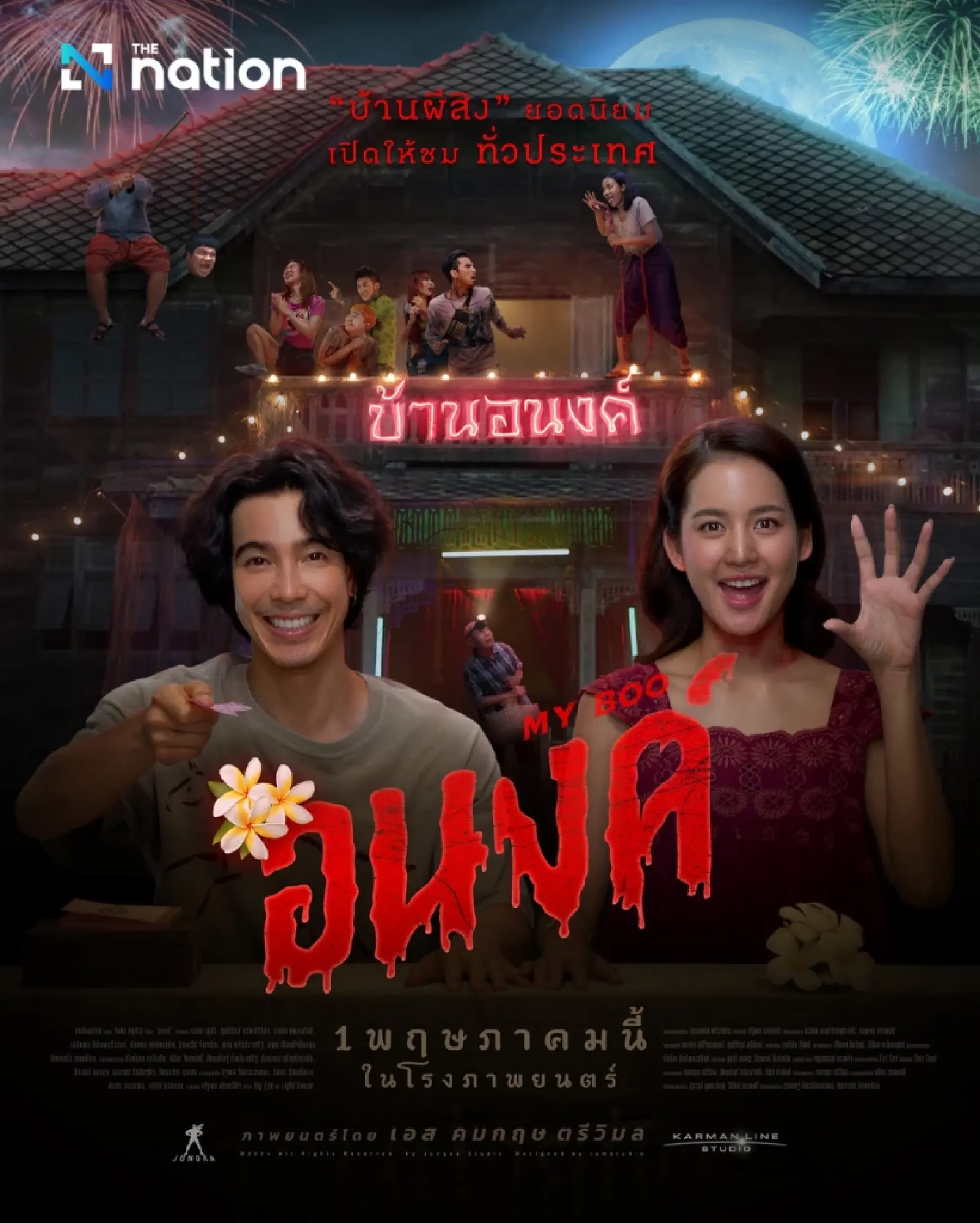 Thai Poster 1